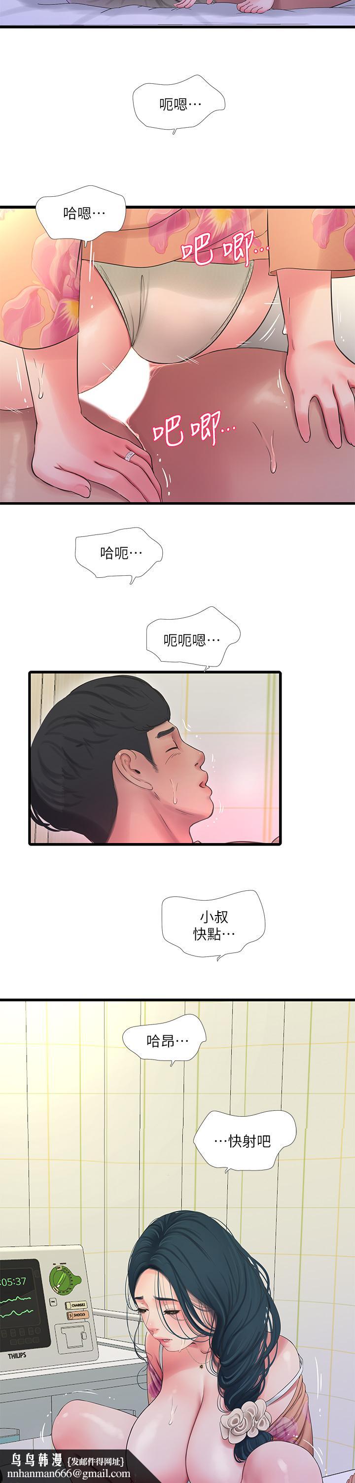 亲家四姊妹第76话-没时间了，赶快射