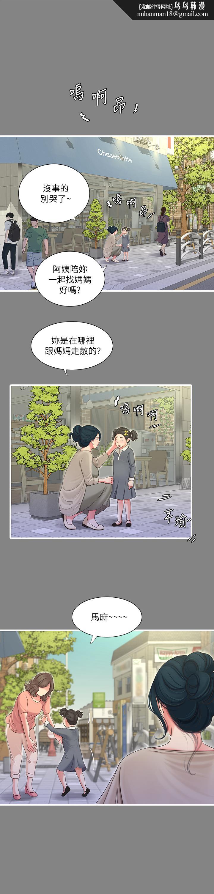 亲家四姊妹第77话-佳晴大胆的诱惑