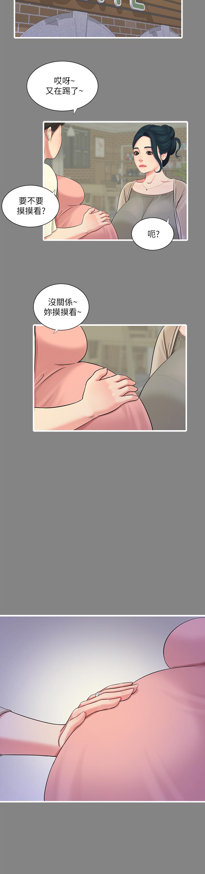 亲家四姊妹第77话-佳晴大胆的诱惑