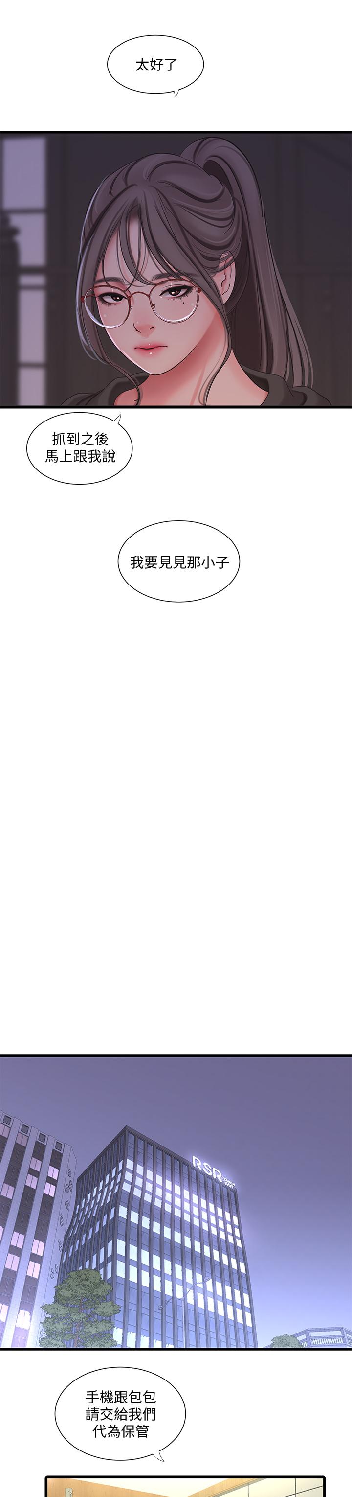 亲家四姊妹第77话-佳晴大胆的诱惑