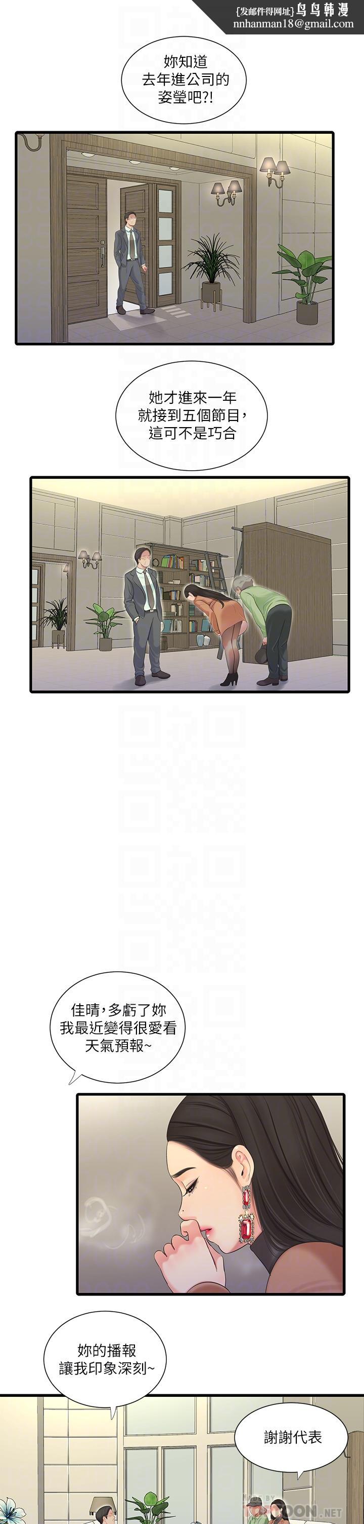 亲家四姊妹第77话-佳晴大胆的诱惑