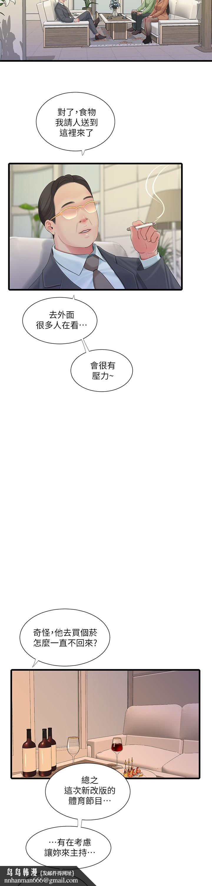 亲家四姊妹第77话-佳晴大胆的诱惑