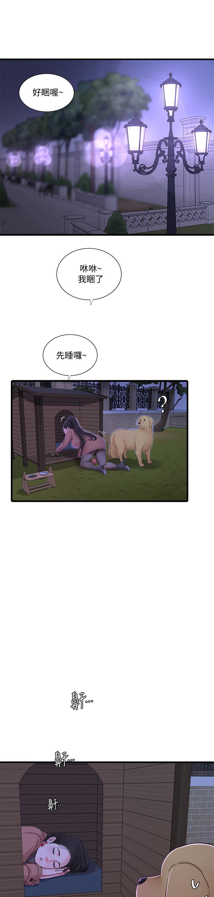 亲家四姊妹第77话-佳晴大胆的诱惑