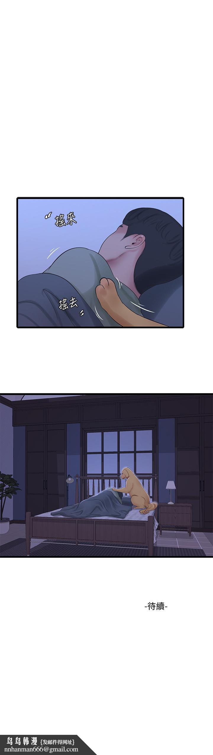 亲家四姊妹第77话-佳晴大胆的诱惑