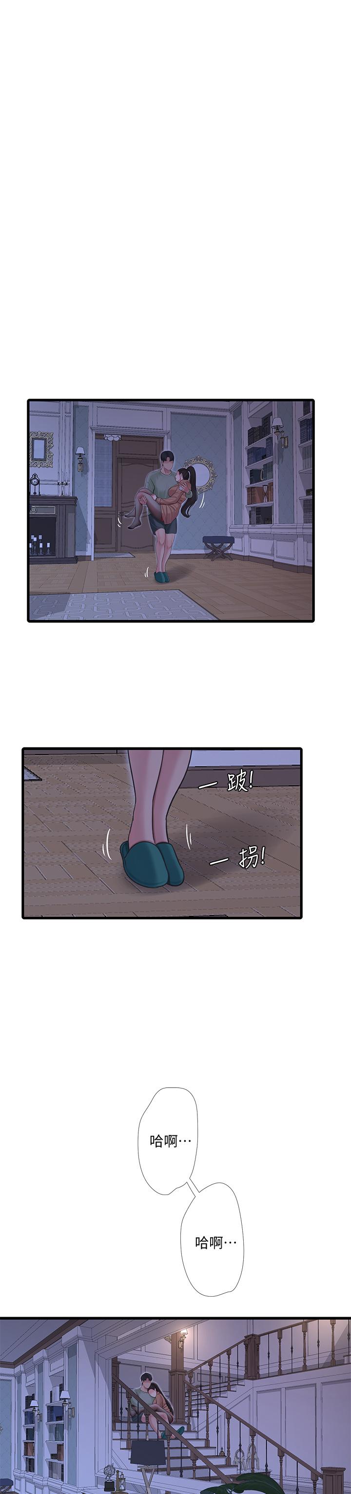 亲家四姊妹第78话-小叔,可以摸摸我吗