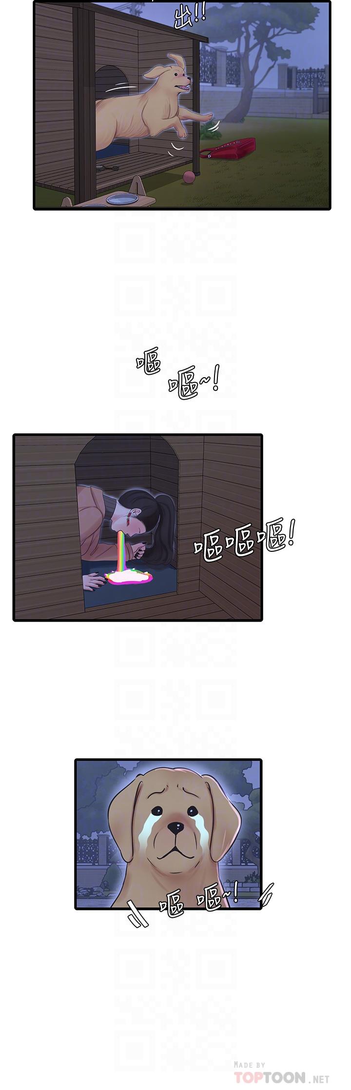 亲家四姊妹第78话-小叔,可以摸摸我吗