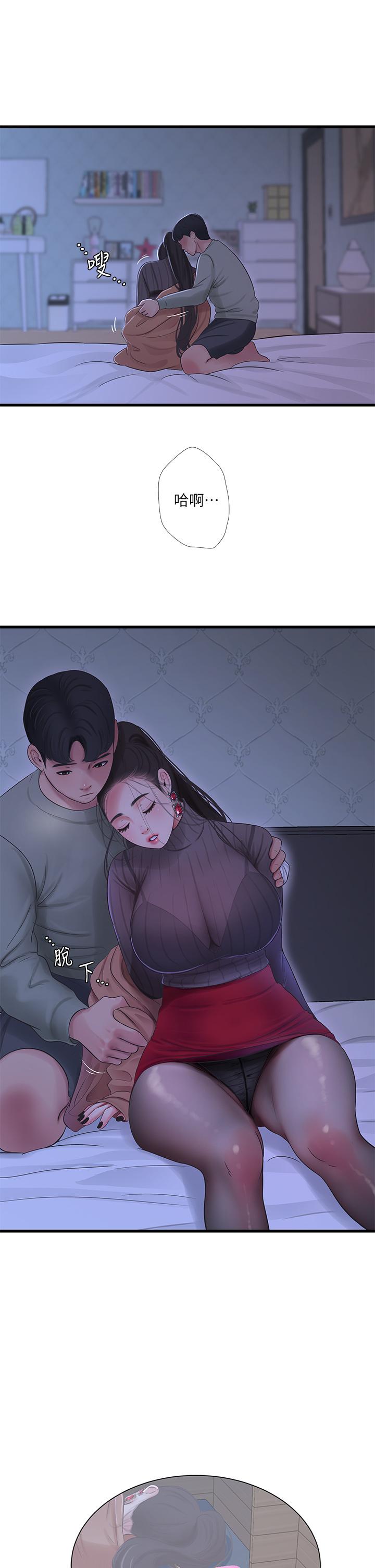 亲家四姊妹第78话-小叔,可以摸摸我吗