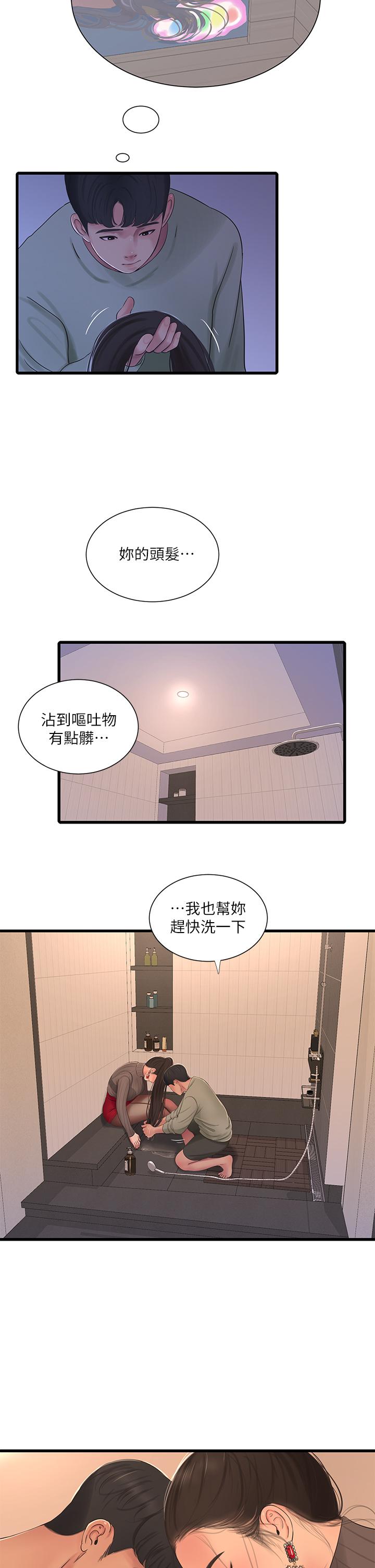 亲家四姊妹第78话-小叔,可以摸摸我吗