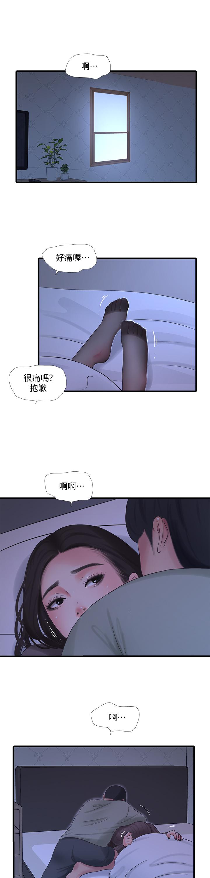 亲家四姊妹第78话-小叔,可以摸摸我吗