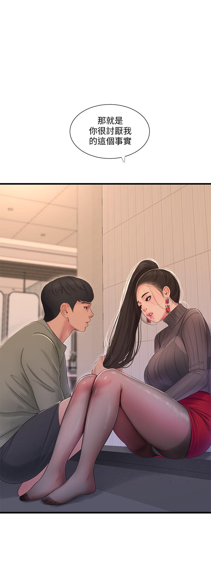 亲家四姊妹第78话-小叔,可以摸摸我吗