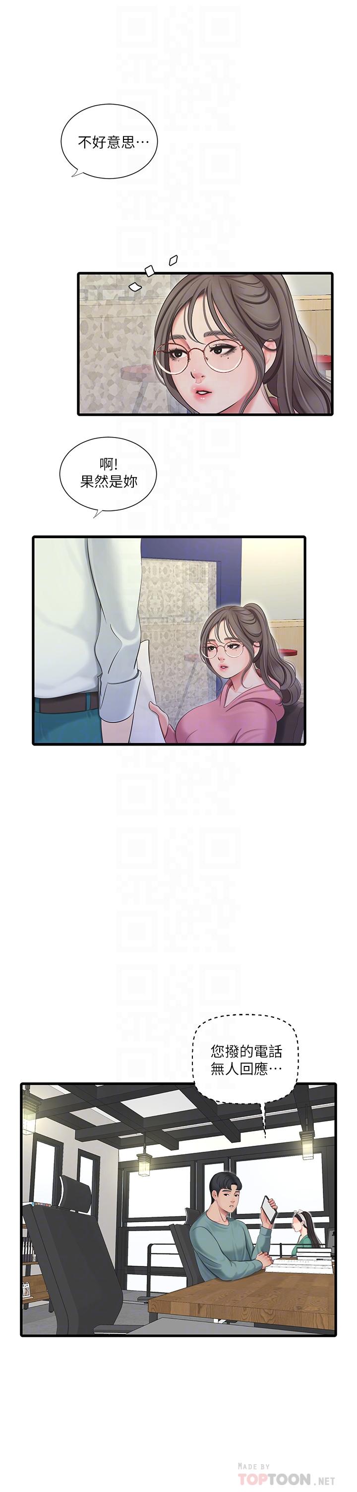 亲家四姊妹第80话-两人甜蜜的时光