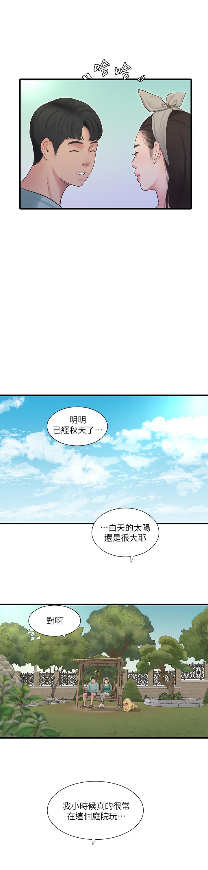 亲家四姊妹第80话-两人甜蜜的时光