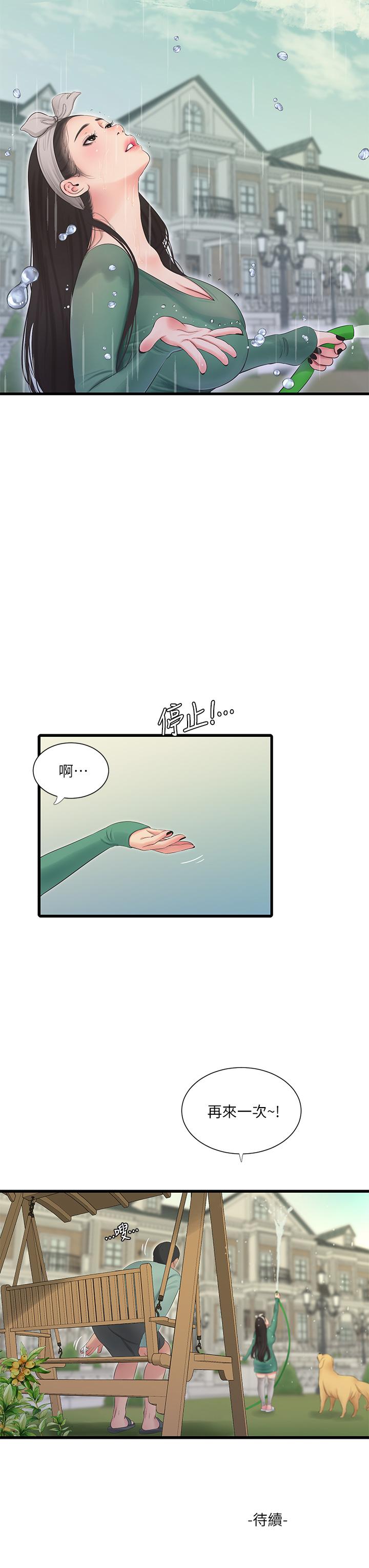 亲家四姊妹第80话-两人甜蜜的时光