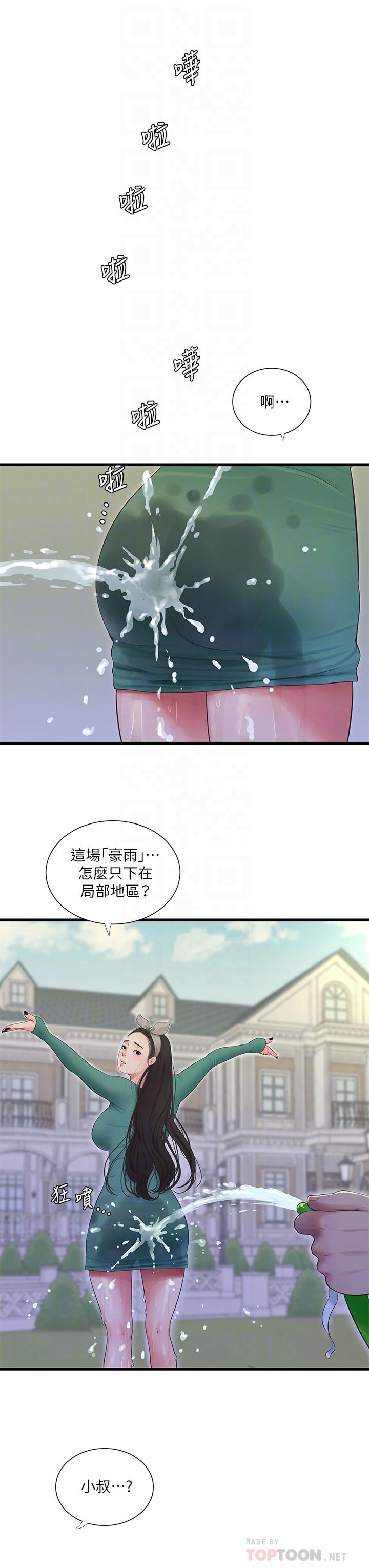 亲家四姊妹第81话-嫂嫂,可以帮我按摩吗