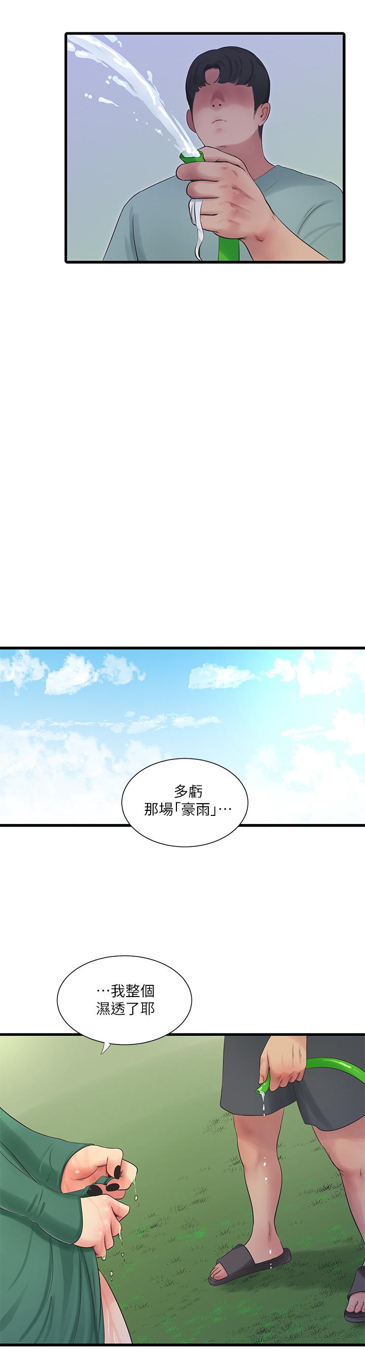 亲家四姊妹第81话-嫂嫂,可以帮我按摩吗