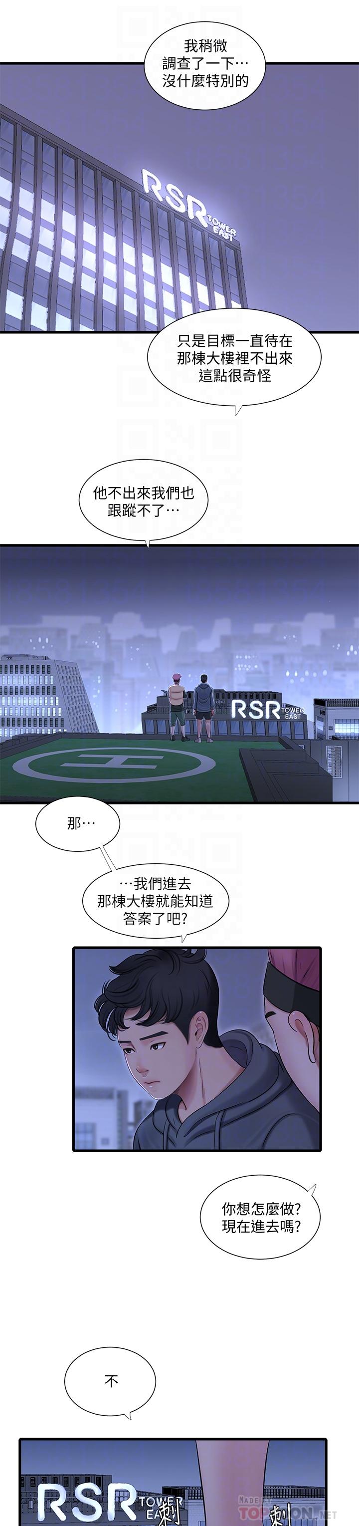 亲家四姊妹第81话-嫂嫂,可以帮我按摩吗
