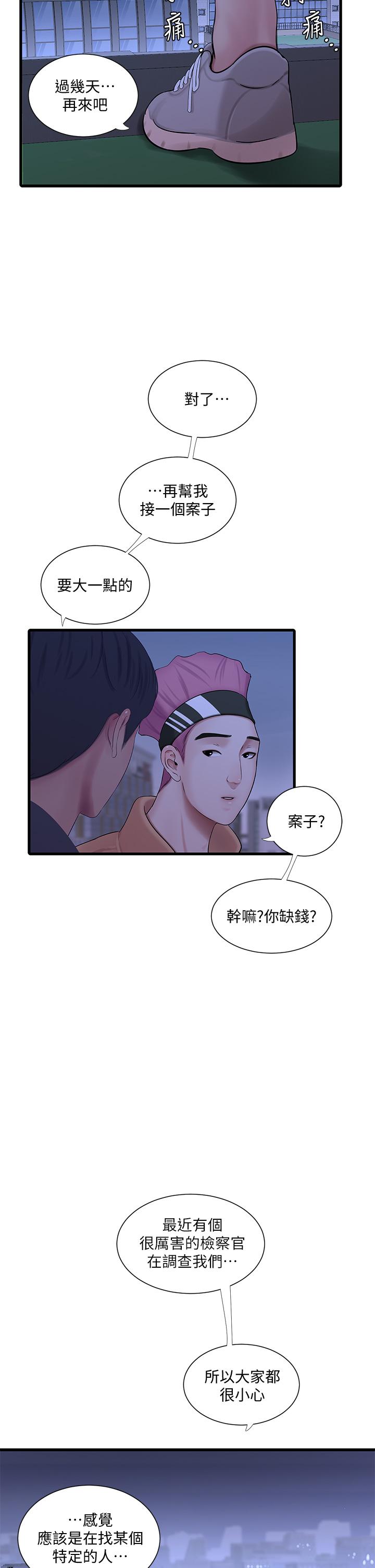亲家四姊妹第81话-嫂嫂,可以帮我按摩吗