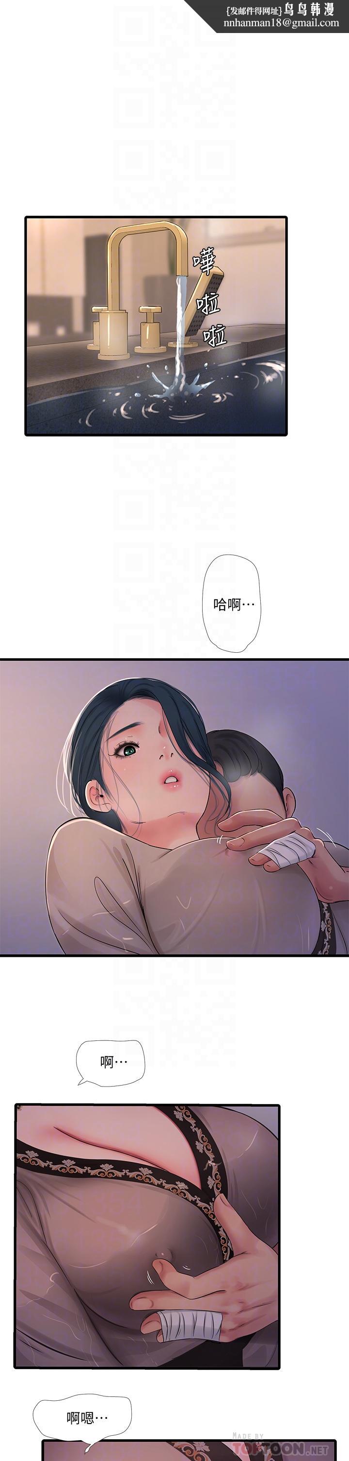 亲家四姊妹第81话-嫂嫂,可以帮我按摩吗