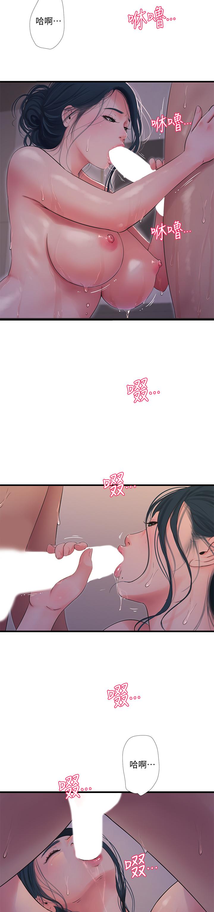 亲家四姊妹第81话-嫂嫂,可以帮我按摩吗