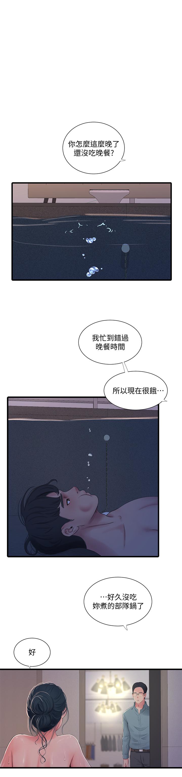 亲家四姊妹第82话-佳英让人心惊胆颤的邀请
