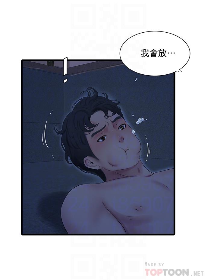 亲家四姊妹第82话-佳英让人心惊胆颤的邀请