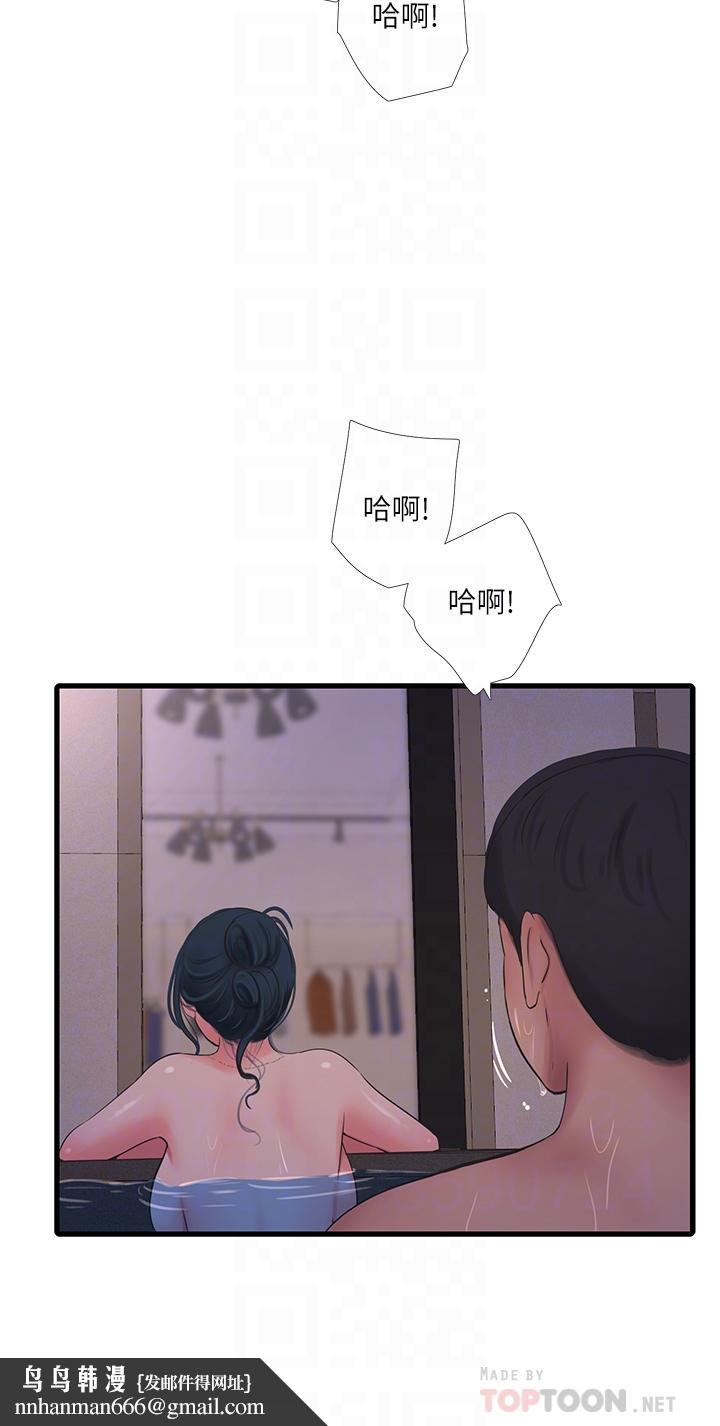 亲家四姊妹第82话-佳英让人心惊胆颤的邀请