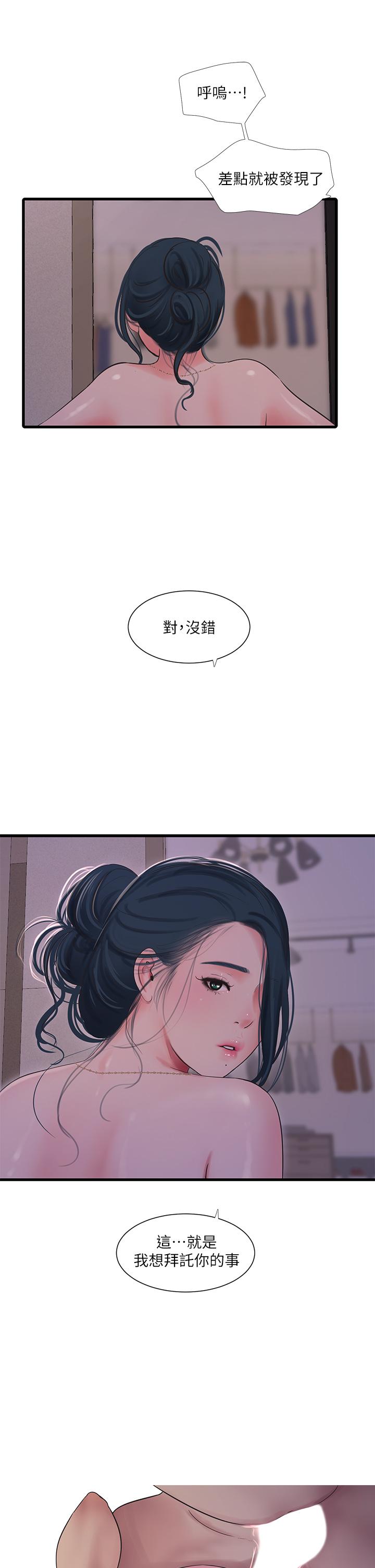 亲家四姊妹第82话-佳英让人心惊胆颤的邀请