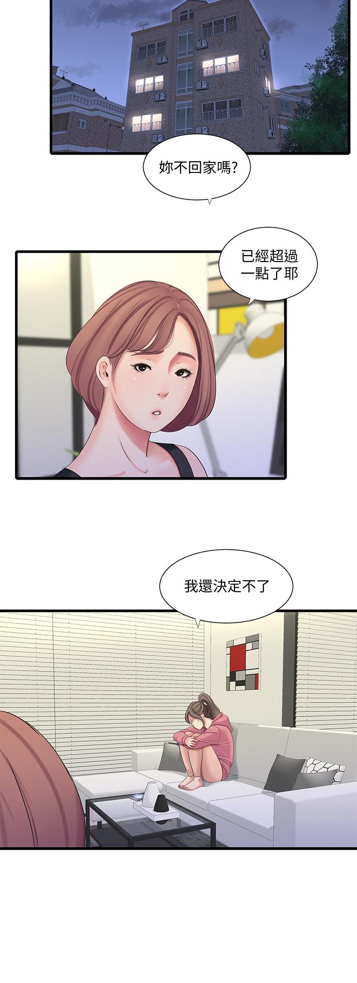 亲家四姊妹第82话-佳英让人心惊胆颤的邀请