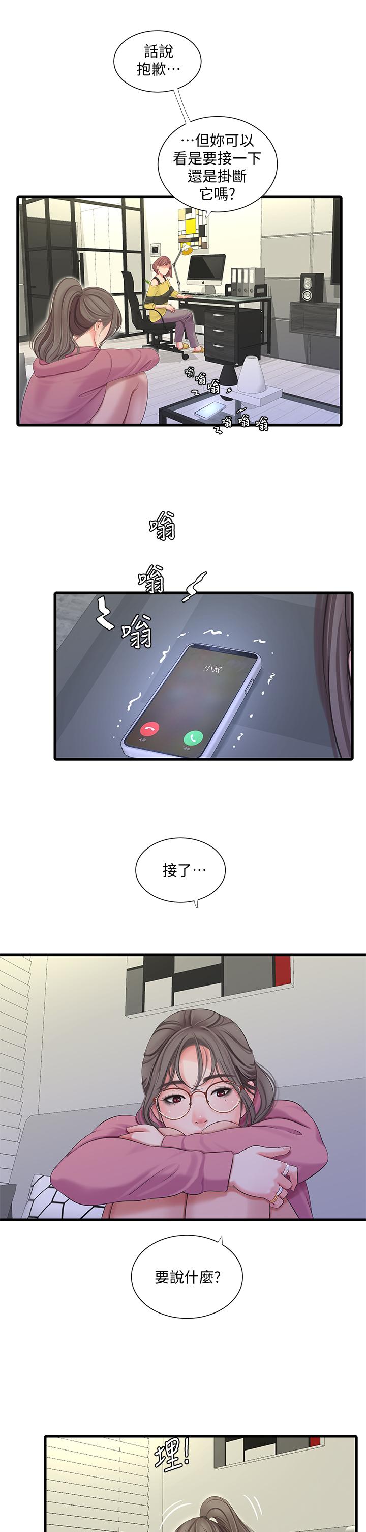 亲家四姊妹第82话-佳英让人心惊胆颤的邀请