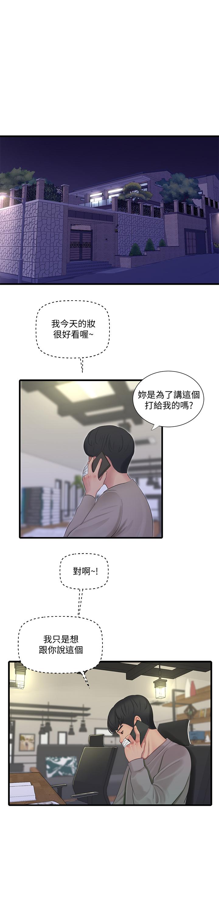 亲家四姊妹第82话-佳英让人心惊胆颤的邀请