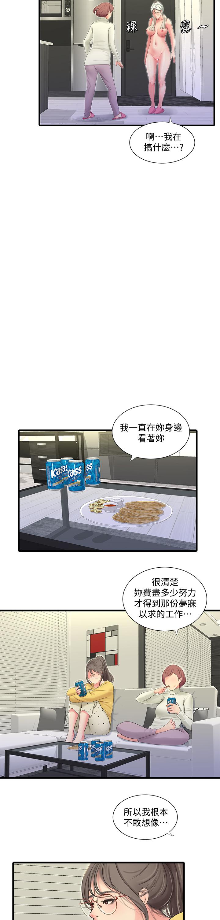 亲家四姊妹第83话-小叔,我好想你