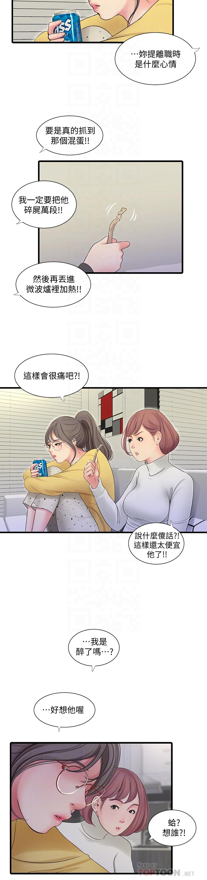 亲家四姊妹第83话-小叔,我好想你
