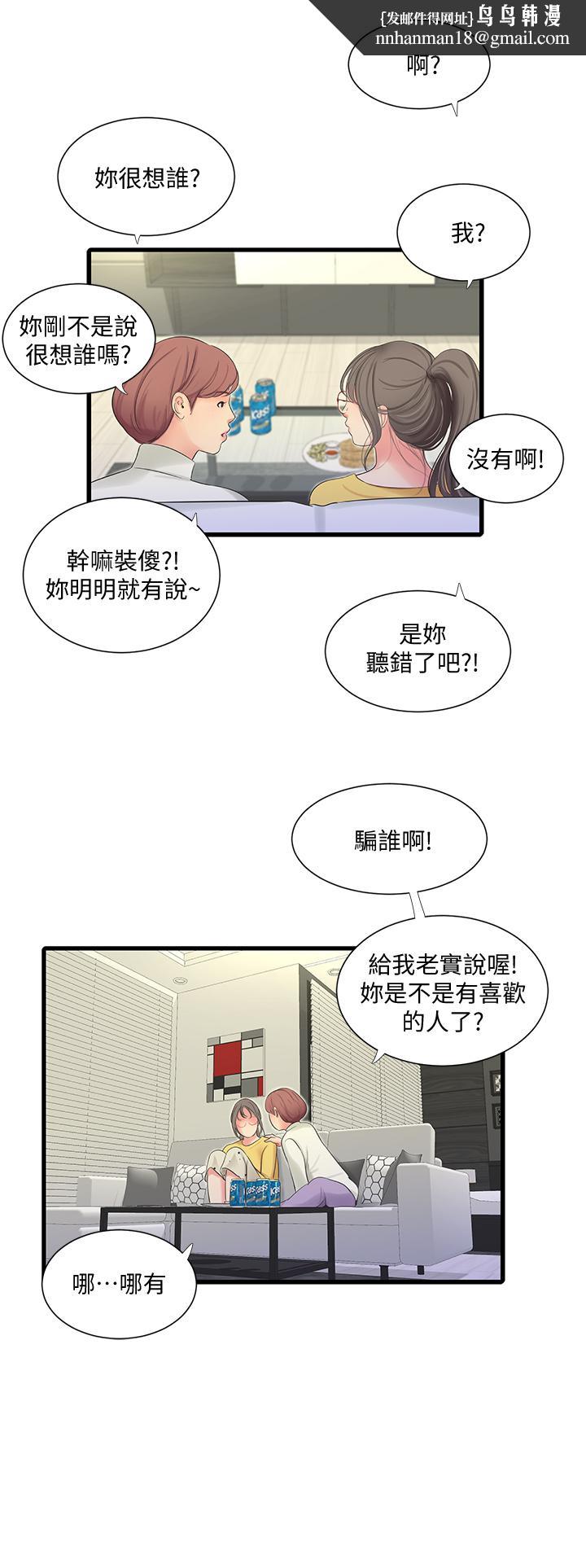 亲家四姊妹第83话-小叔,我好想你