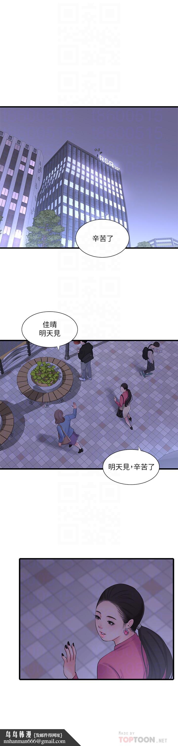 亲家四姊妹第83话-小叔,我好想你
