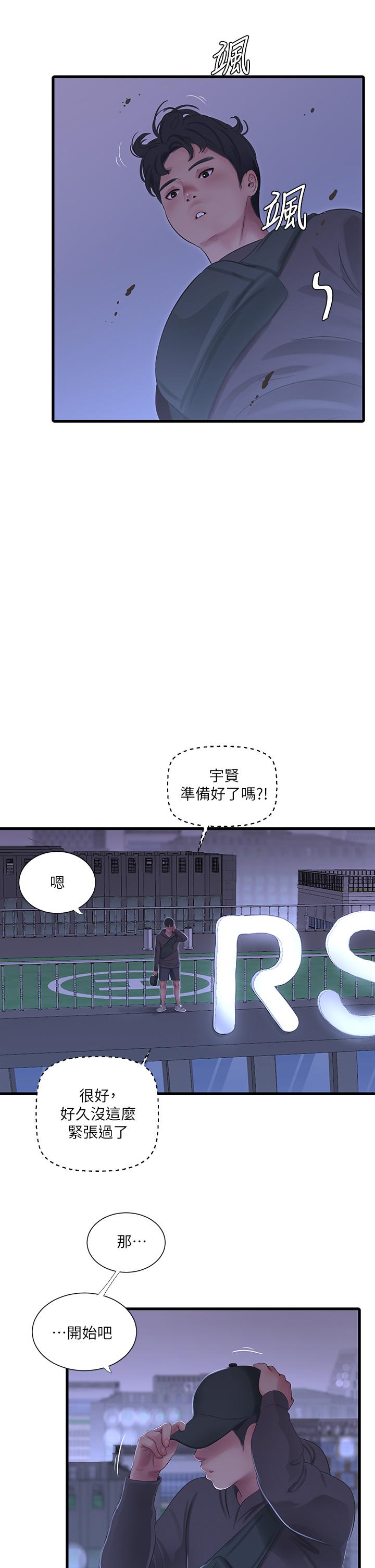 亲家四姊妹第83话-小叔,我好想你