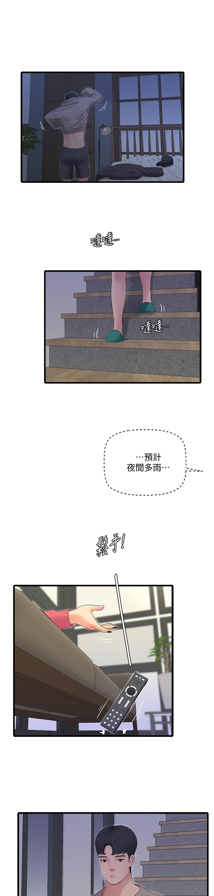 亲家四姊妹第83话-小叔,我好想你
