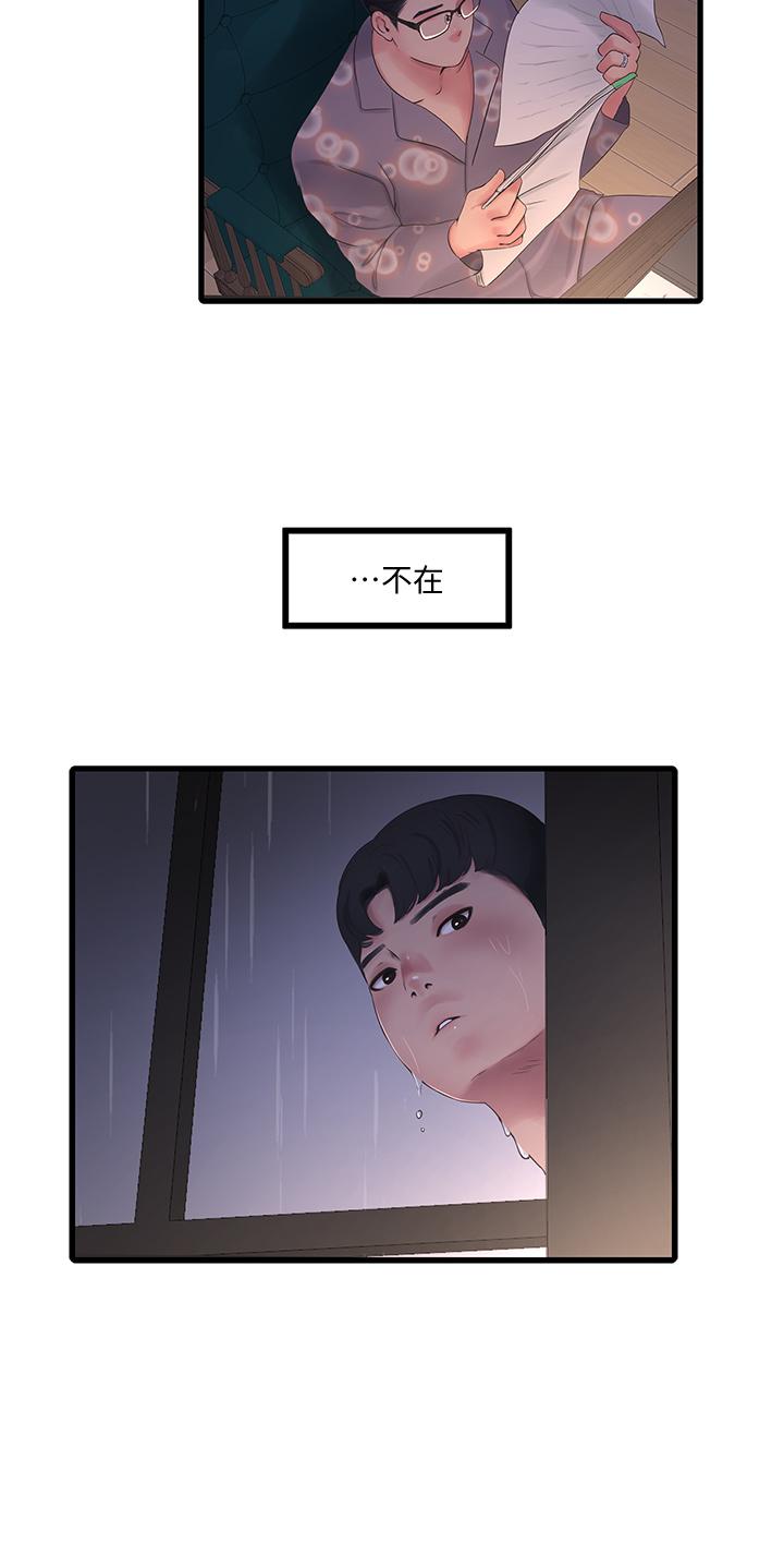 亲家四姊妹第83话-小叔,我好想你