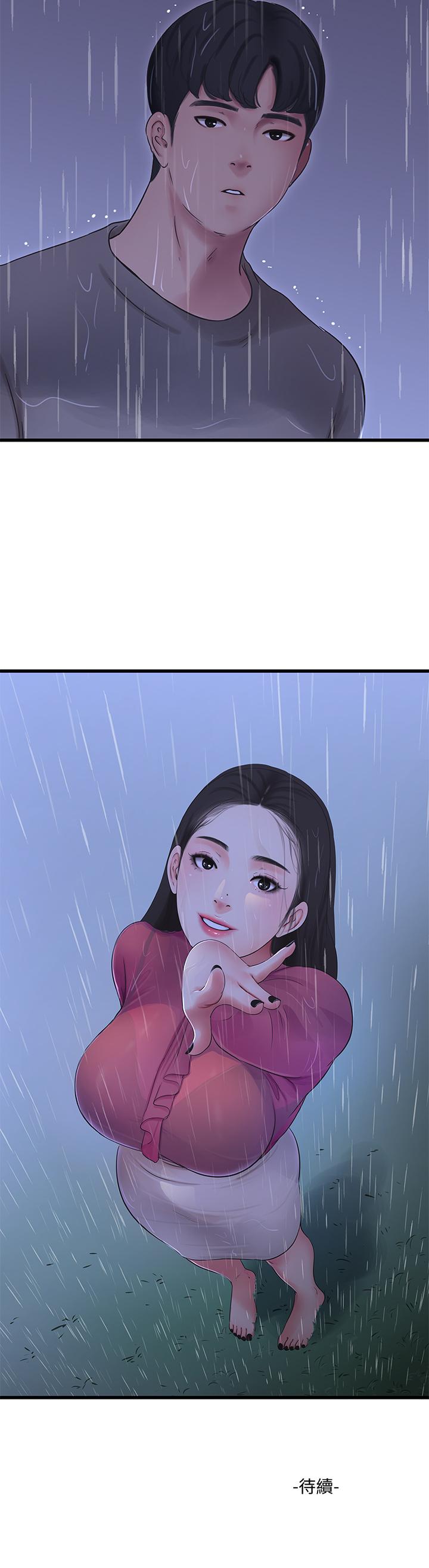 亲家四姊妹第83话-小叔,我好想你