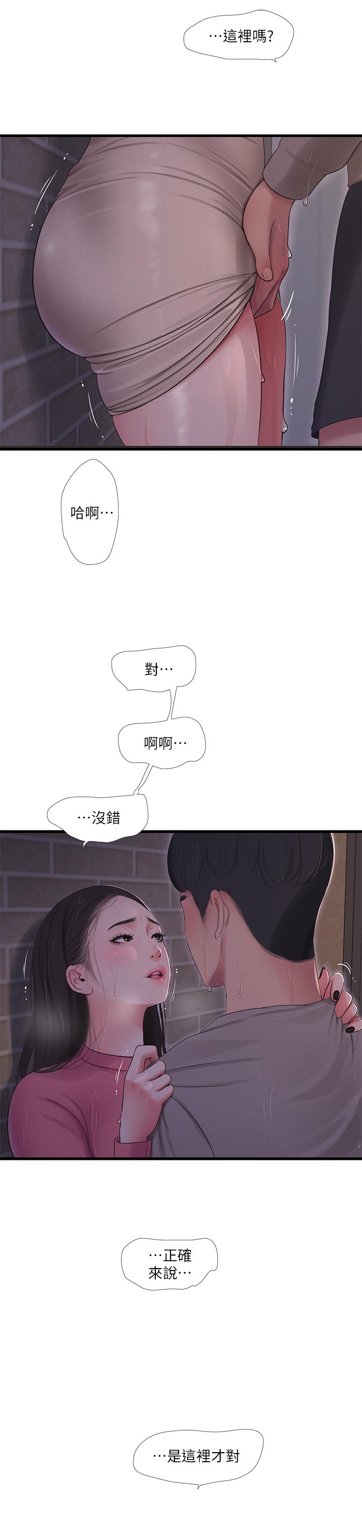 亲家四姊妹第84话-让我的身体温暖起来
