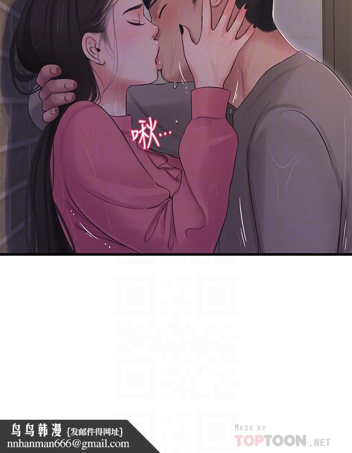 亲家四姊妹第84话-让我的身体温暖起来