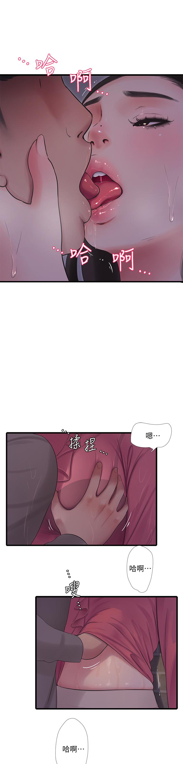 亲家四姊妹第84话-让我的身体温暖起来