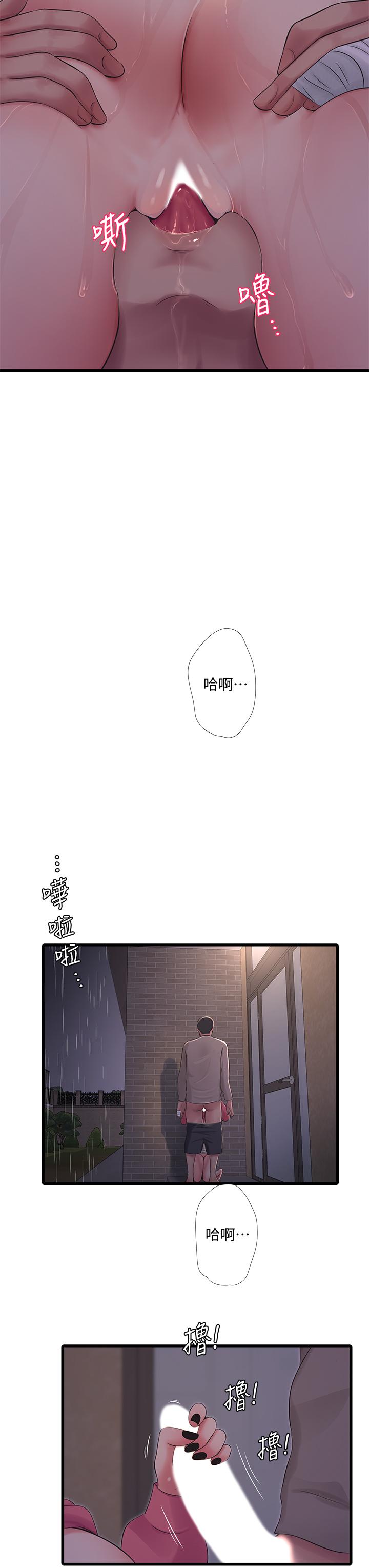 亲家四姊妹第84话-让我的身体温暖起来