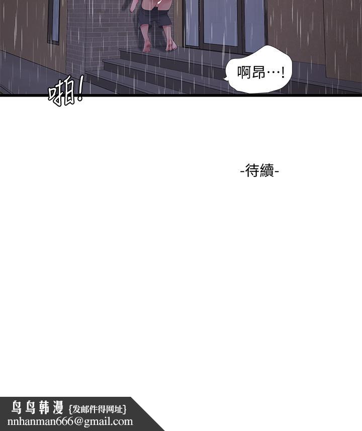 亲家四姊妹第84话-让我的身体温暖起来