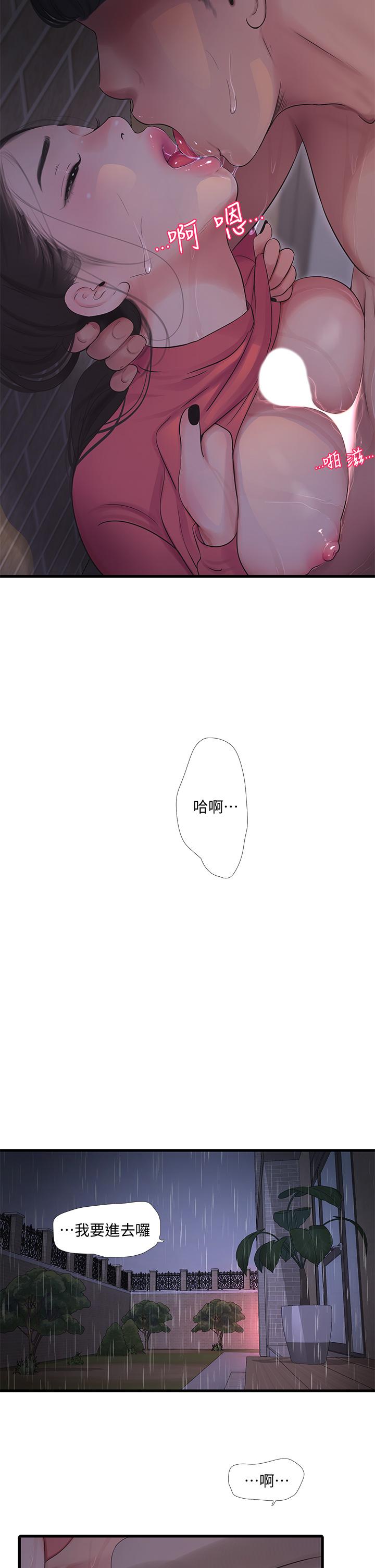 亲家四姊妹第85话-越来越淫荡的啪啪声