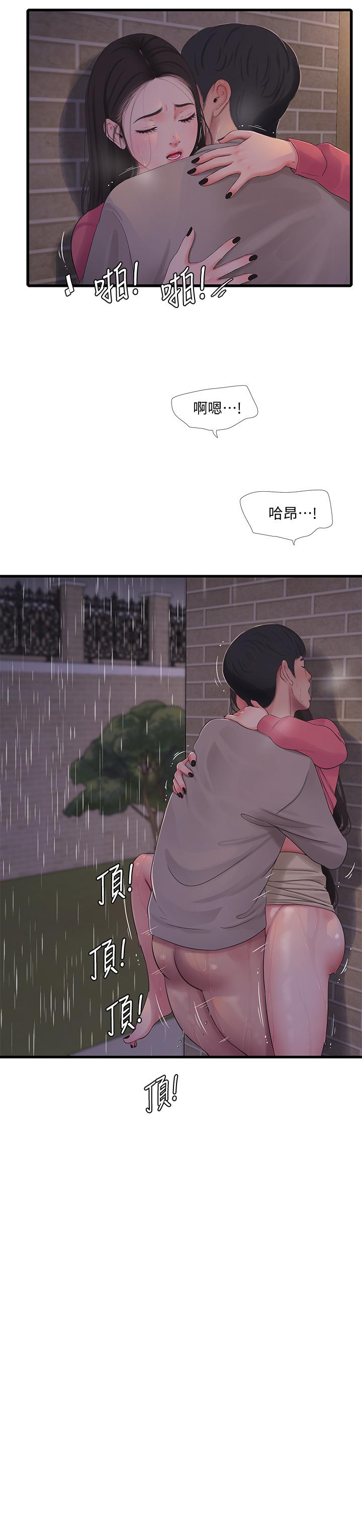 亲家四姊妹第85话-越来越淫荡的啪啪声