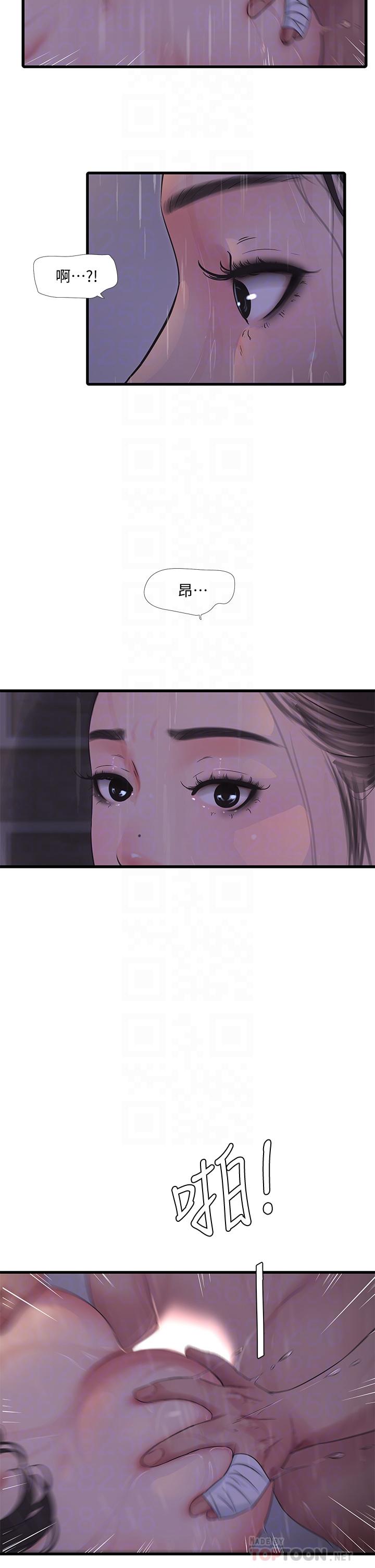 亲家四姊妹第85话-越来越淫荡的啪啪声