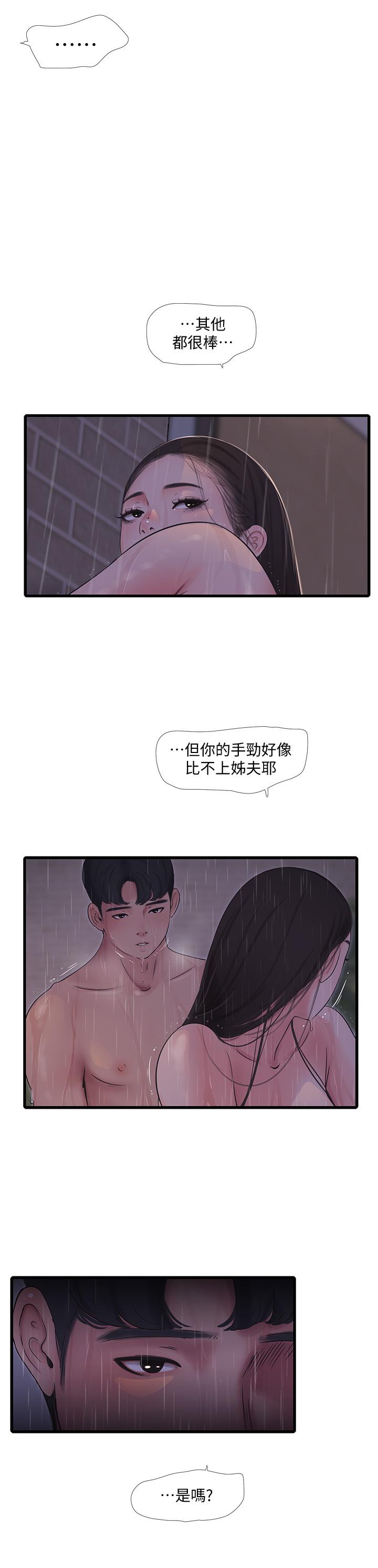 亲家四姊妹第85话-越来越淫荡的啪啪声