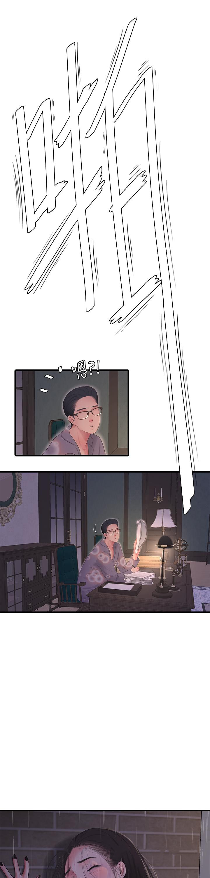 亲家四姊妹第85话-越来越淫荡的啪啪声