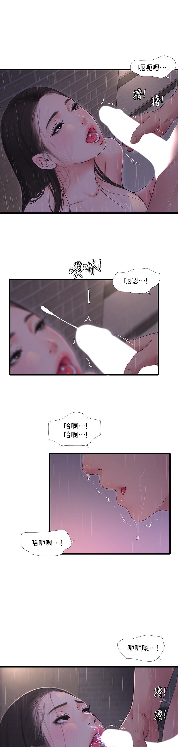 亲家四姊妹第86话-小叔,你应该不是只想打一炮吧