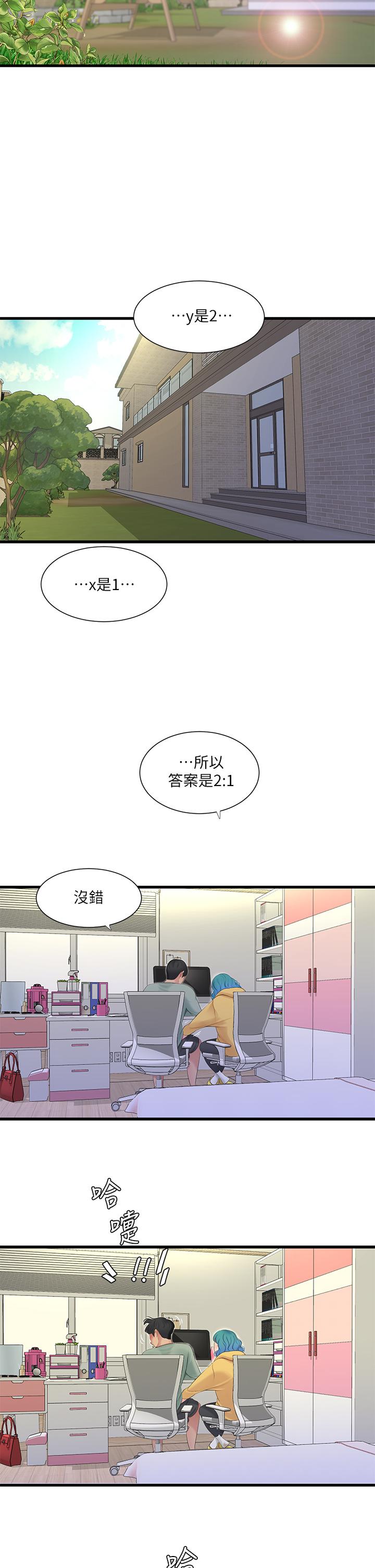 亲家四姊妹第86话-小叔,你应该不是只想打一炮吧